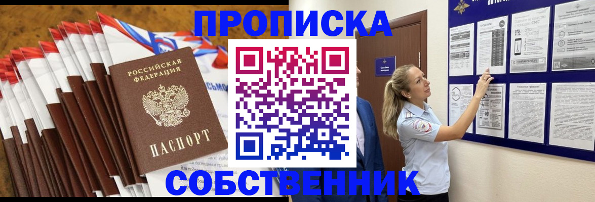 временная регистрация гарантия в Калмыкии