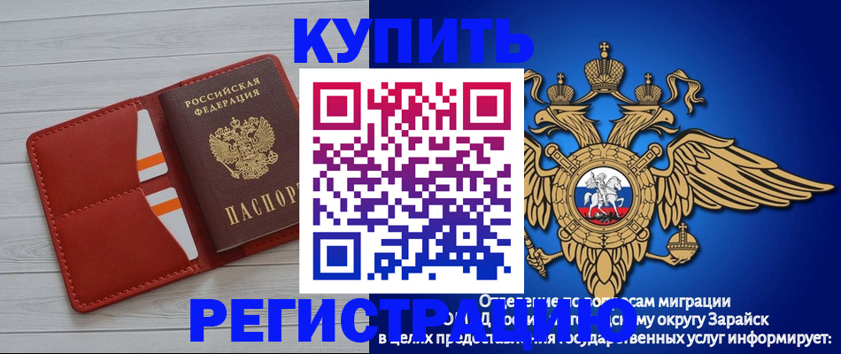 регистрация в Калмыкии