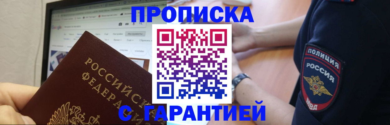 временная регистрация для школы в Калмыкии