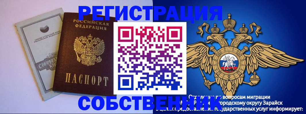 прописка в Калмыкии